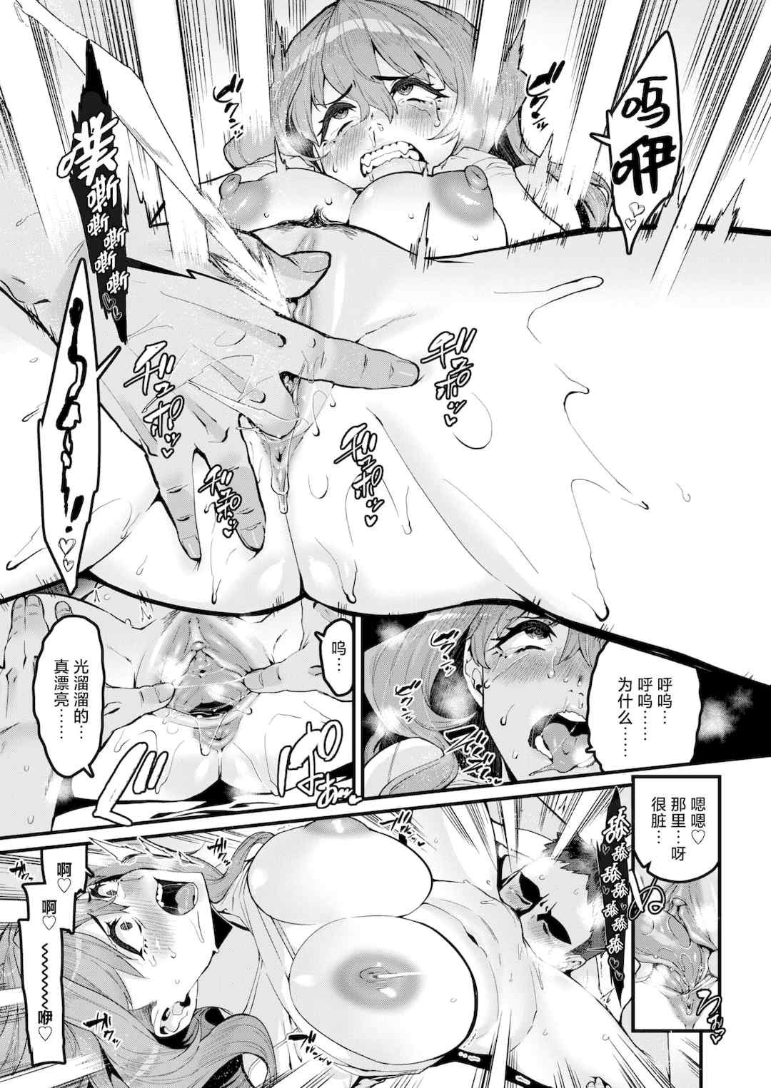 [変熊] 廻る！ 交わる！ 体液！[中国翻訳]