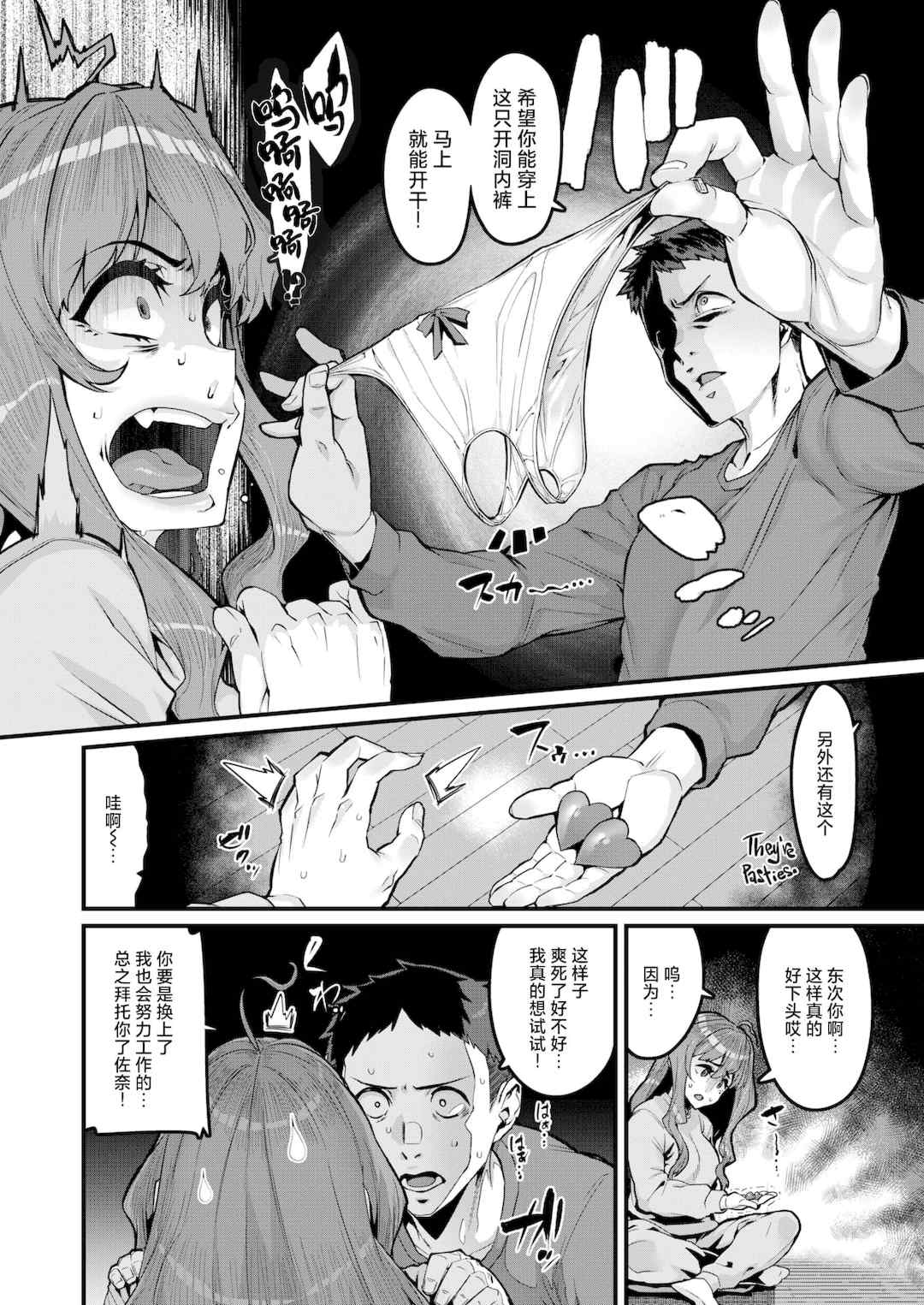 [変熊] 廻る！ 交わる！ 体液！[中国翻訳]