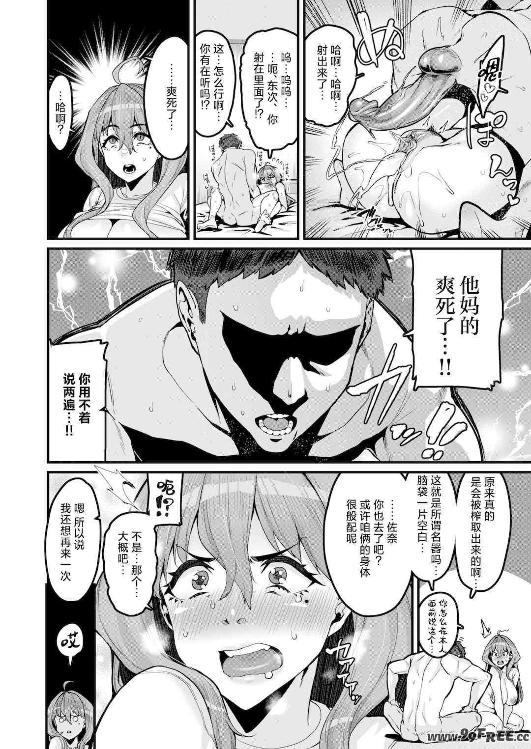 [変熊] 廻る！ 交わる！ 体液！[中国翻訳]