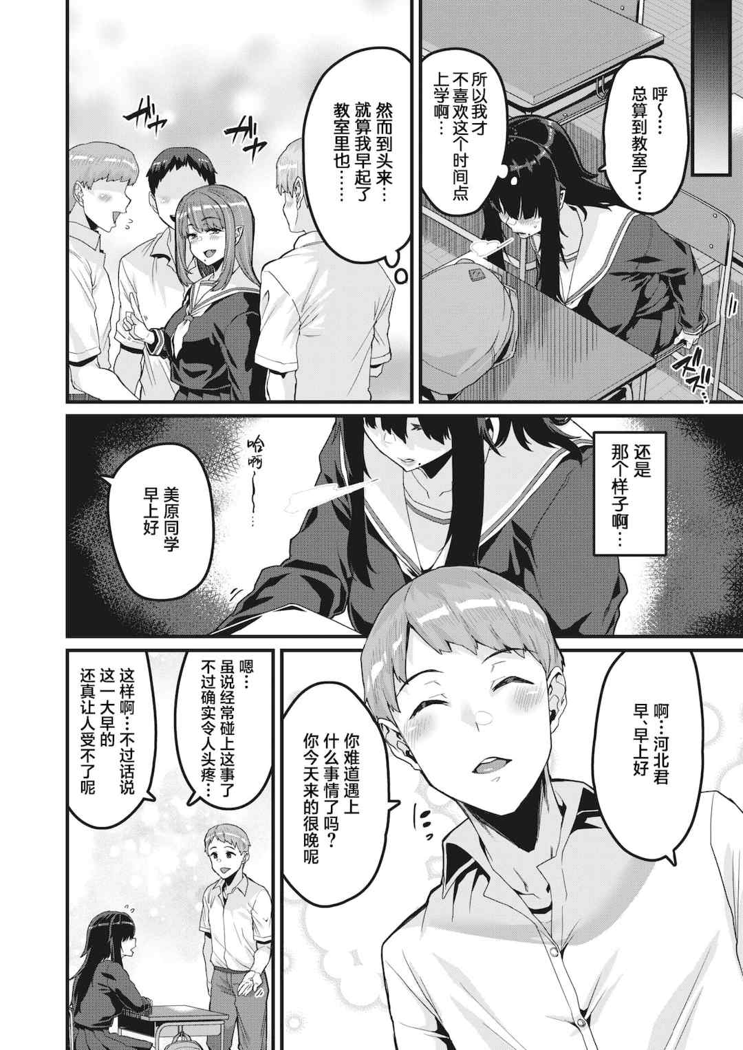 [変熊] 廻る！ 交わる！ 体液！[中国翻訳]