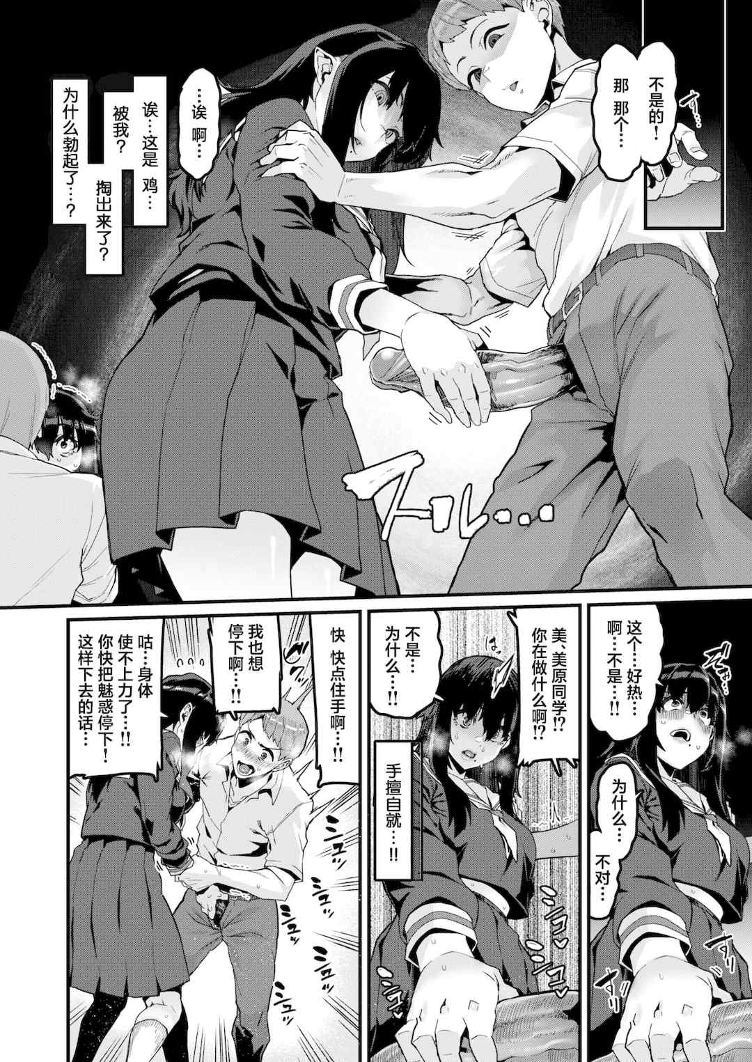 [変熊] 廻る！ 交わる！ 体液！[中国翻訳]