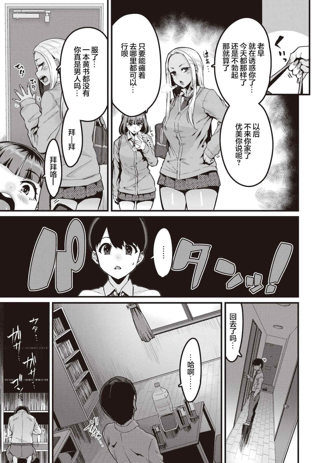 [変熊] 廻る！ 交わる！ 体液！[中国翻訳]