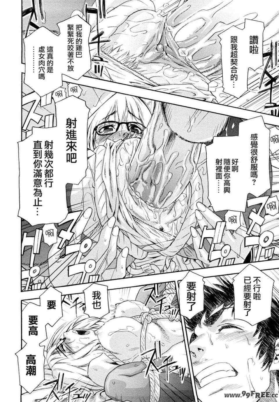 [大和川] たいへんよくできました？[无修正]