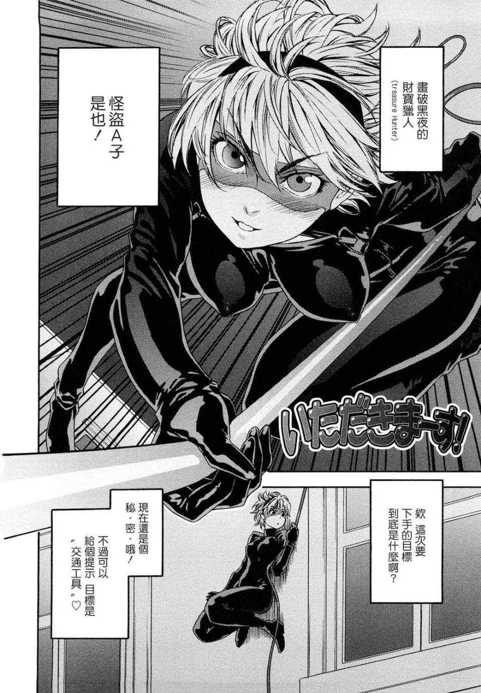 [大和川] たいへんよくできました？[无修正]