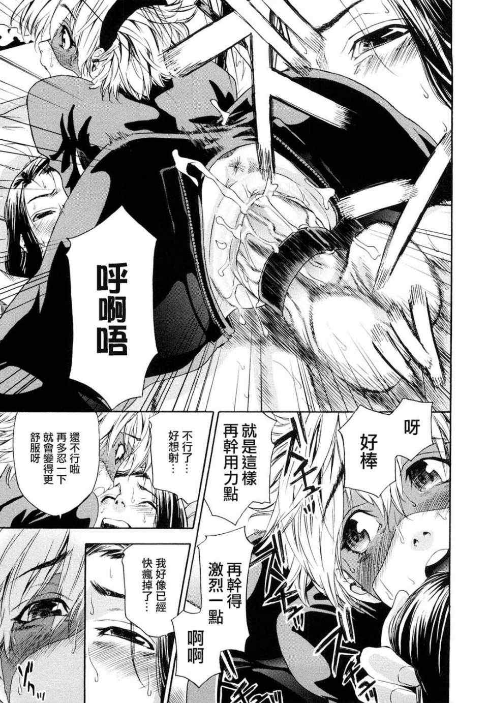 [大和川] たいへんよくできました？[无修正]