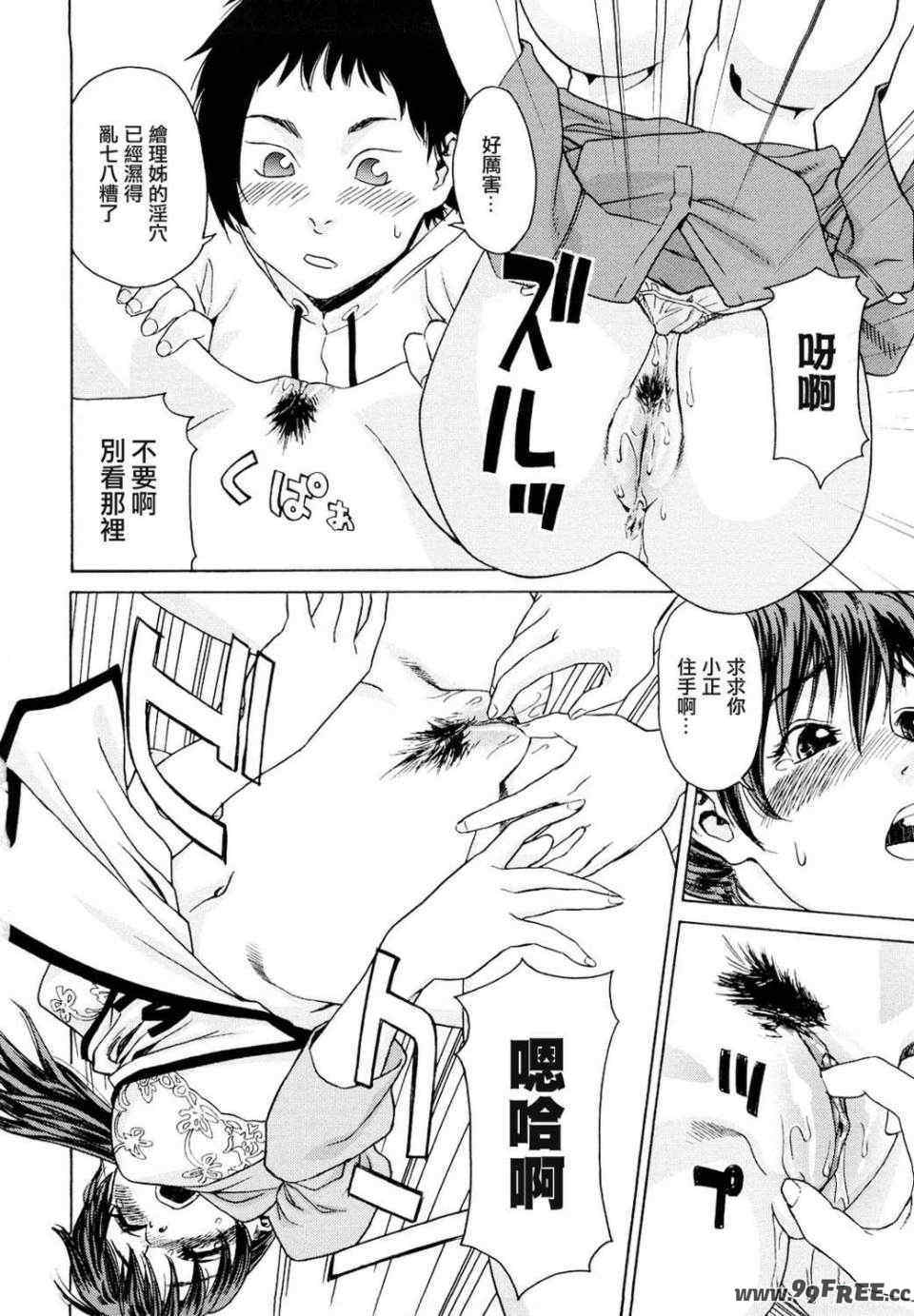 [大和川] たいへんよくできました？[无修正]