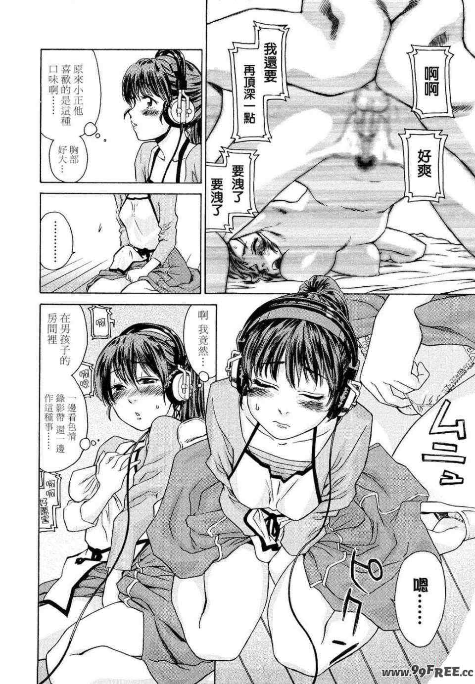 [大和川] たいへんよくできました？[无修正]