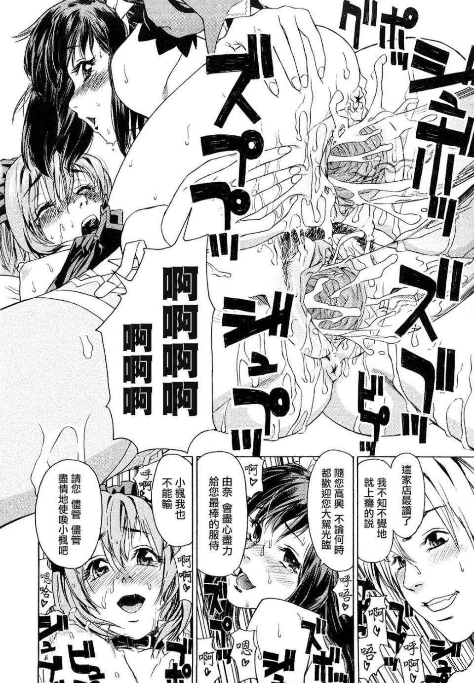 [大和川] たいへんよくできました？[无修正]