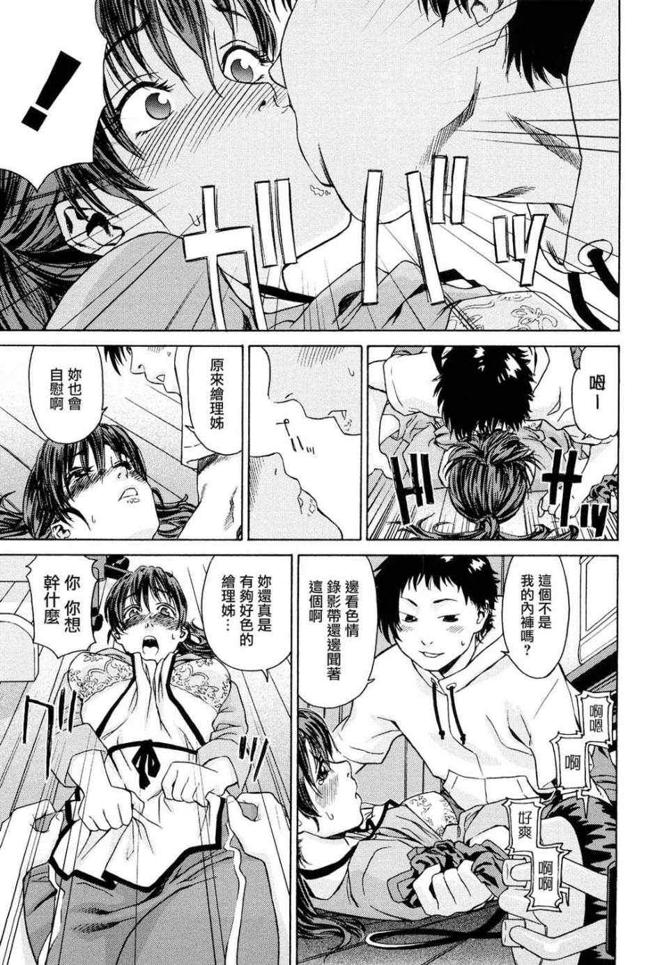 [大和川] たいへんよくできました？[无修正]