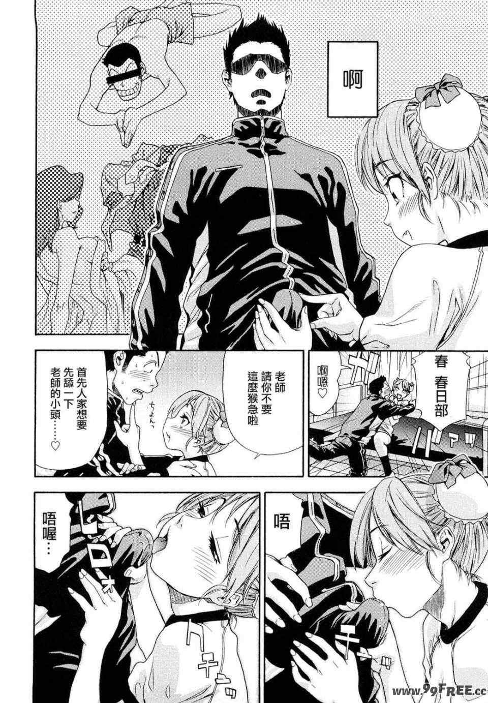 [大和川] たいへんよくできました？[无修正]