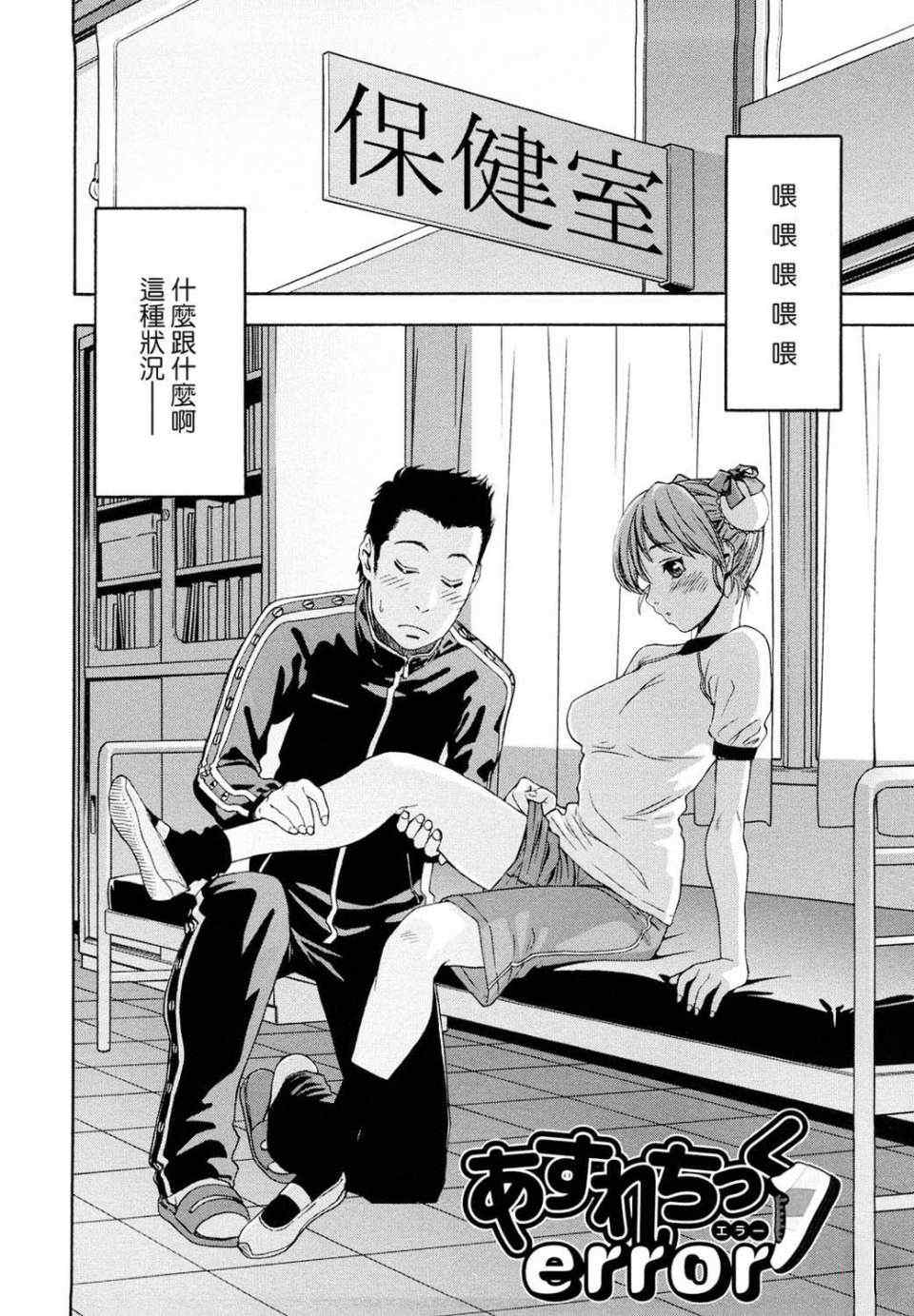 [大和川] たいへんよくできました？[无修正]