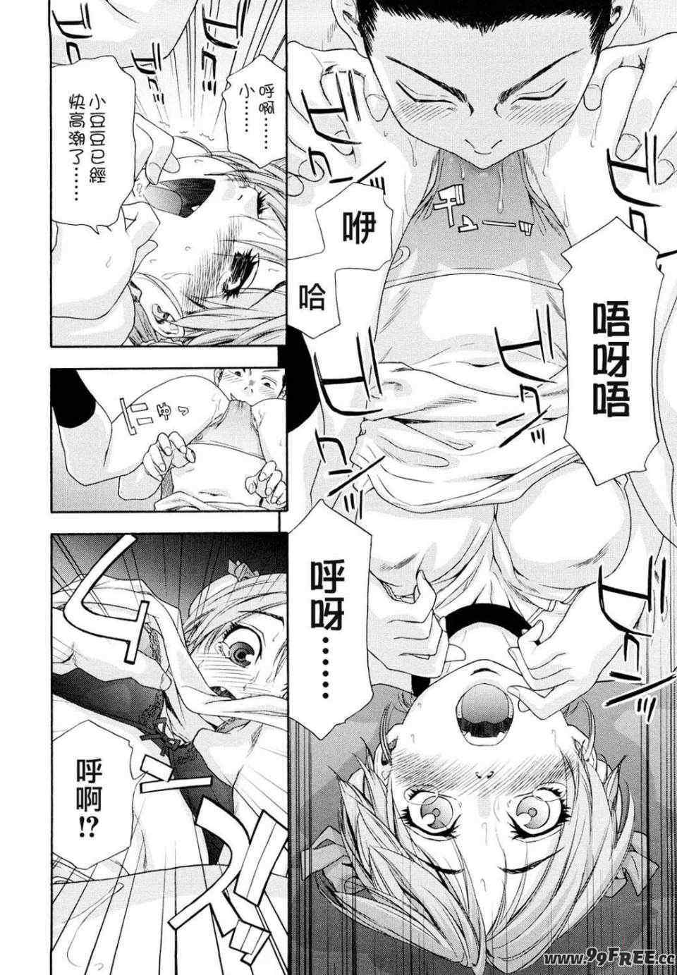 [大和川] たいへんよくできました？[无修正]