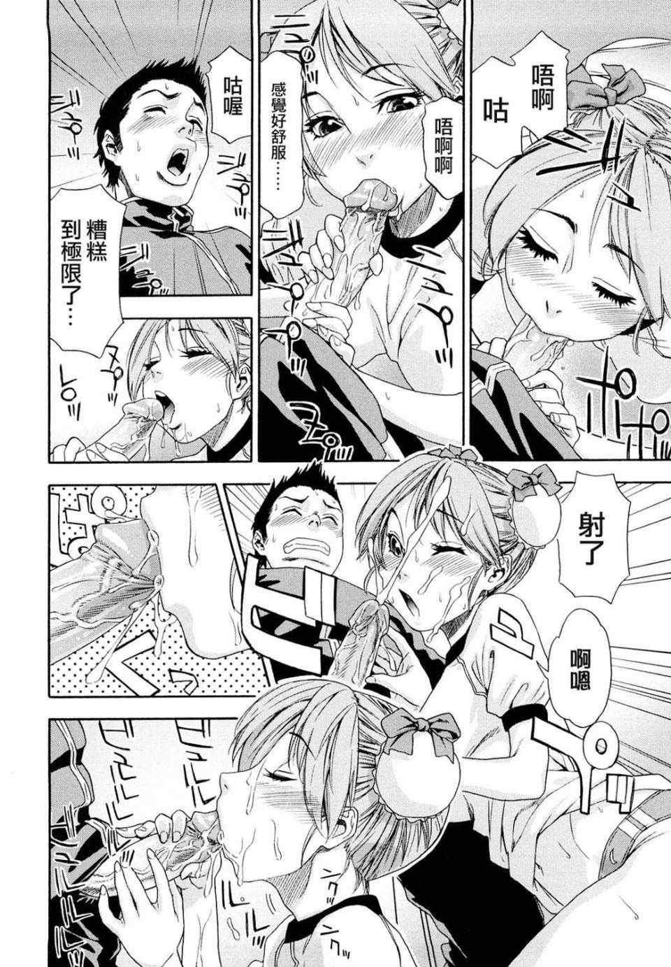 [大和川] たいへんよくできました？[无修正]