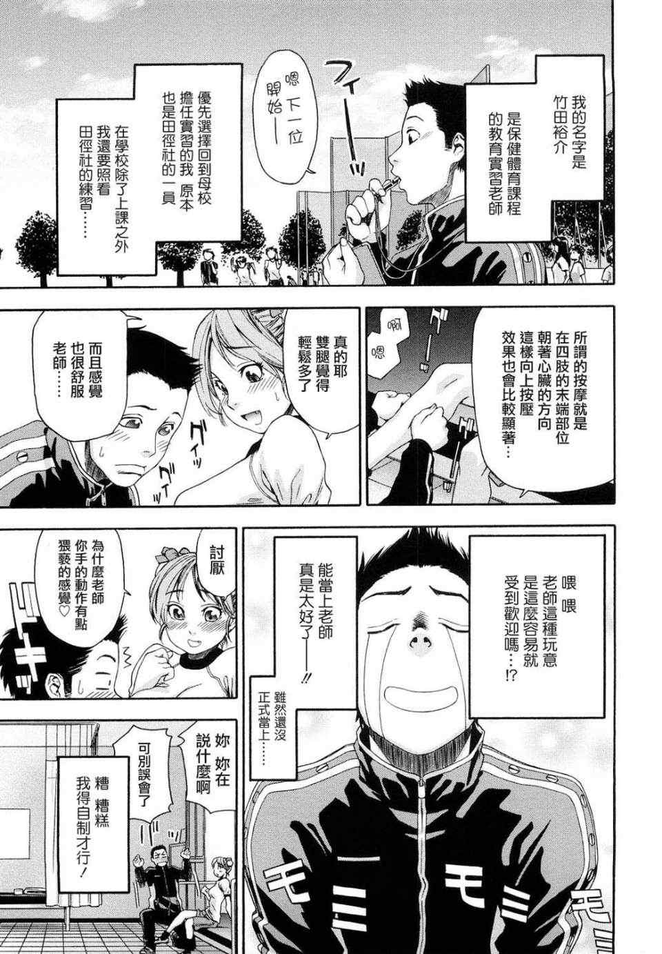 [大和川] たいへんよくできました？[无修正]