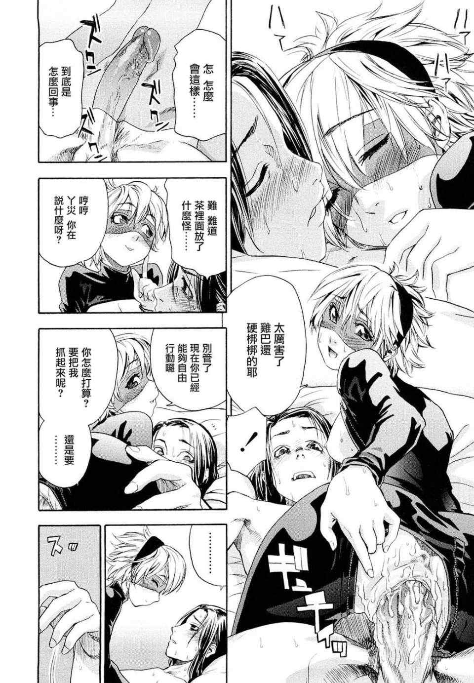 [大和川] たいへんよくできました？[无修正]