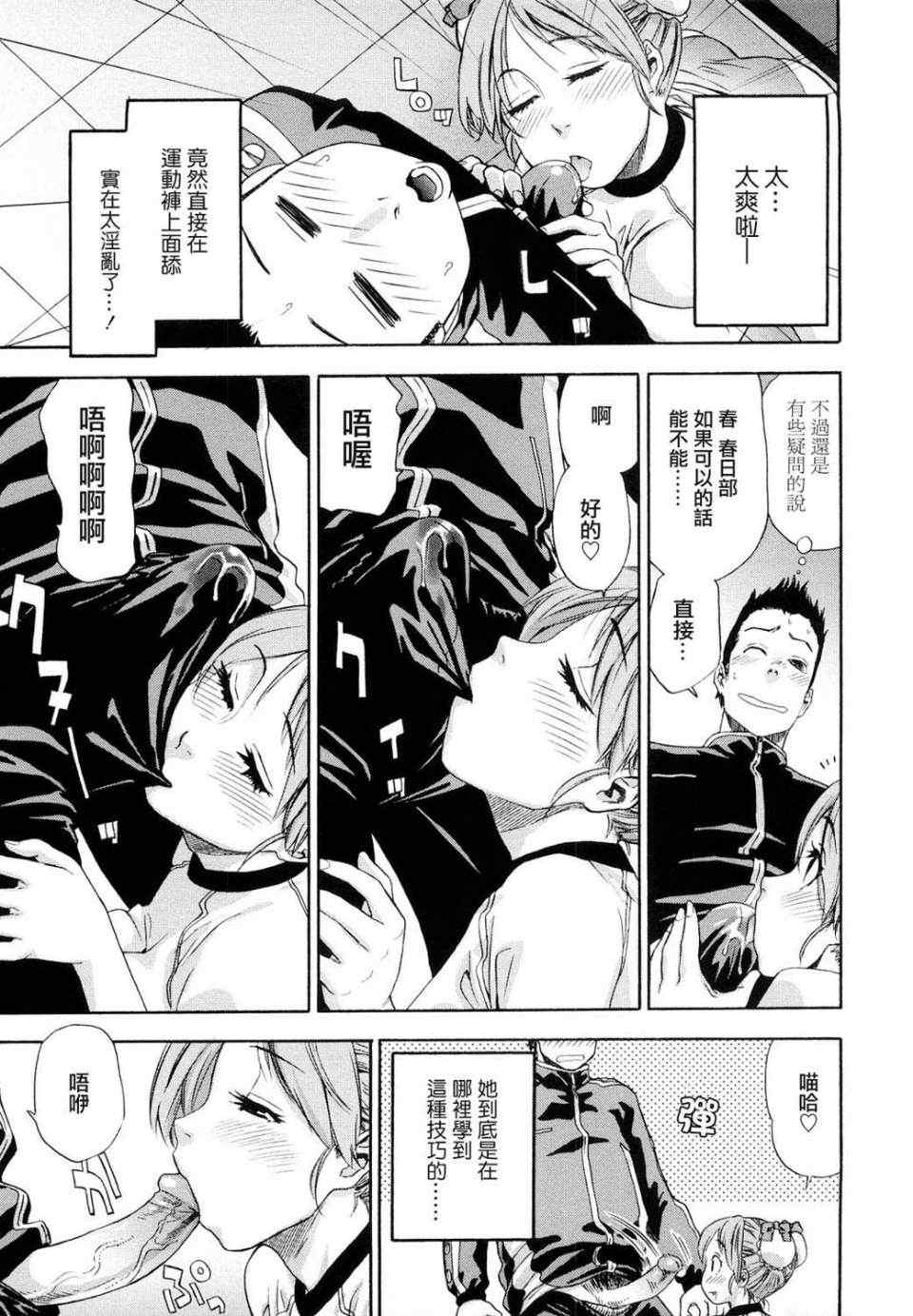 [大和川] たいへんよくできました？[无修正]