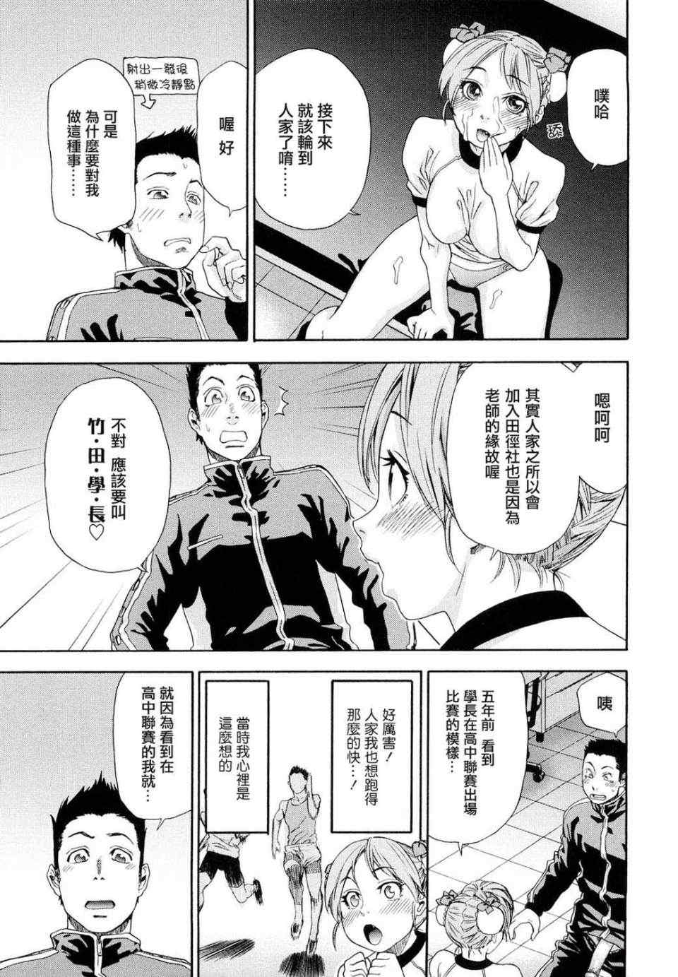 [大和川] たいへんよくできました？[无修正]