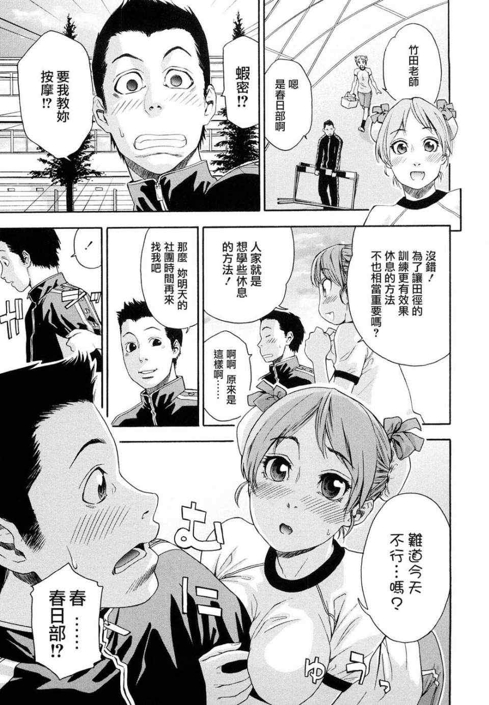 [大和川] たいへんよくできました？[无修正]