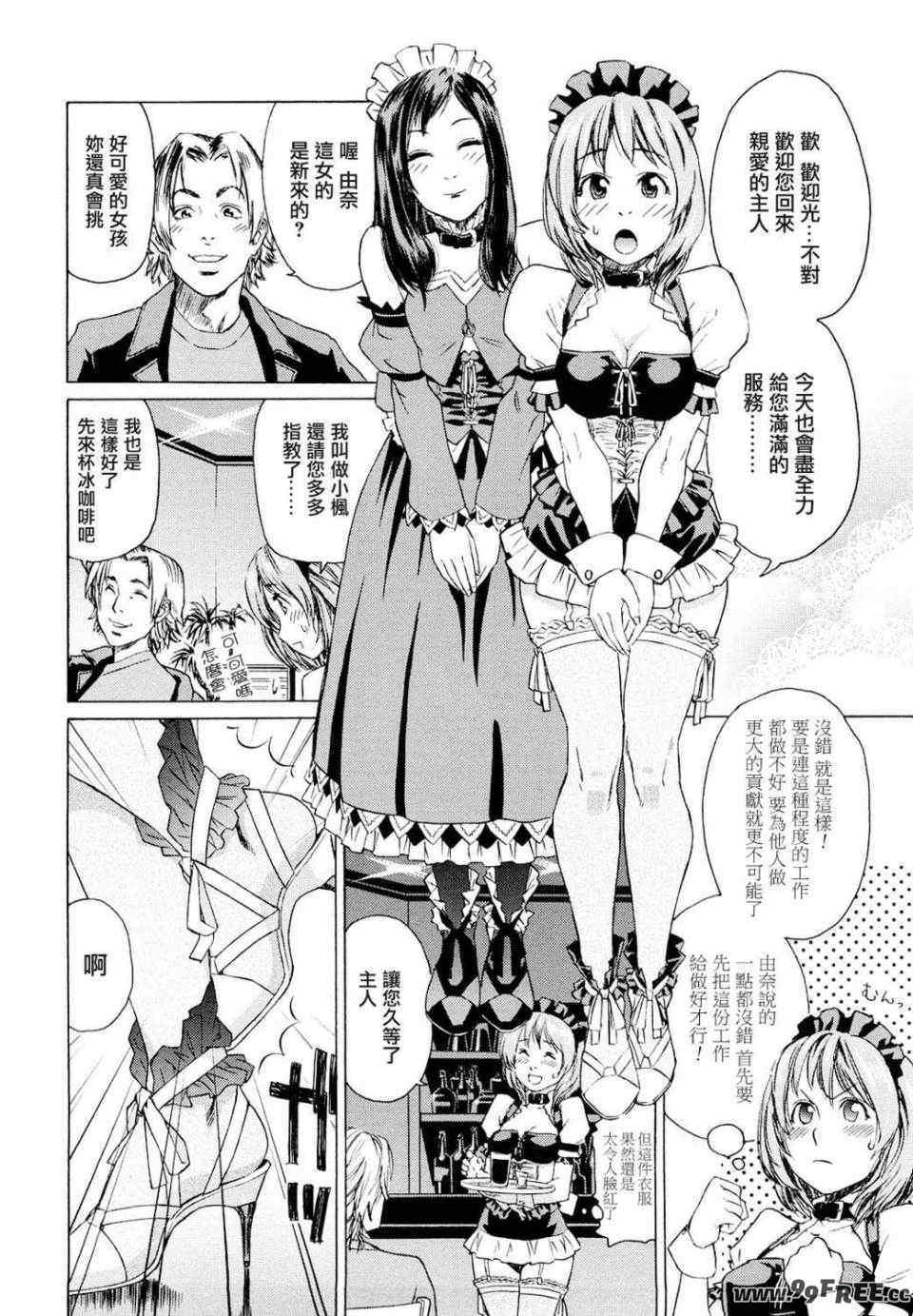 [大和川] たいへんよくできました？[无修正]