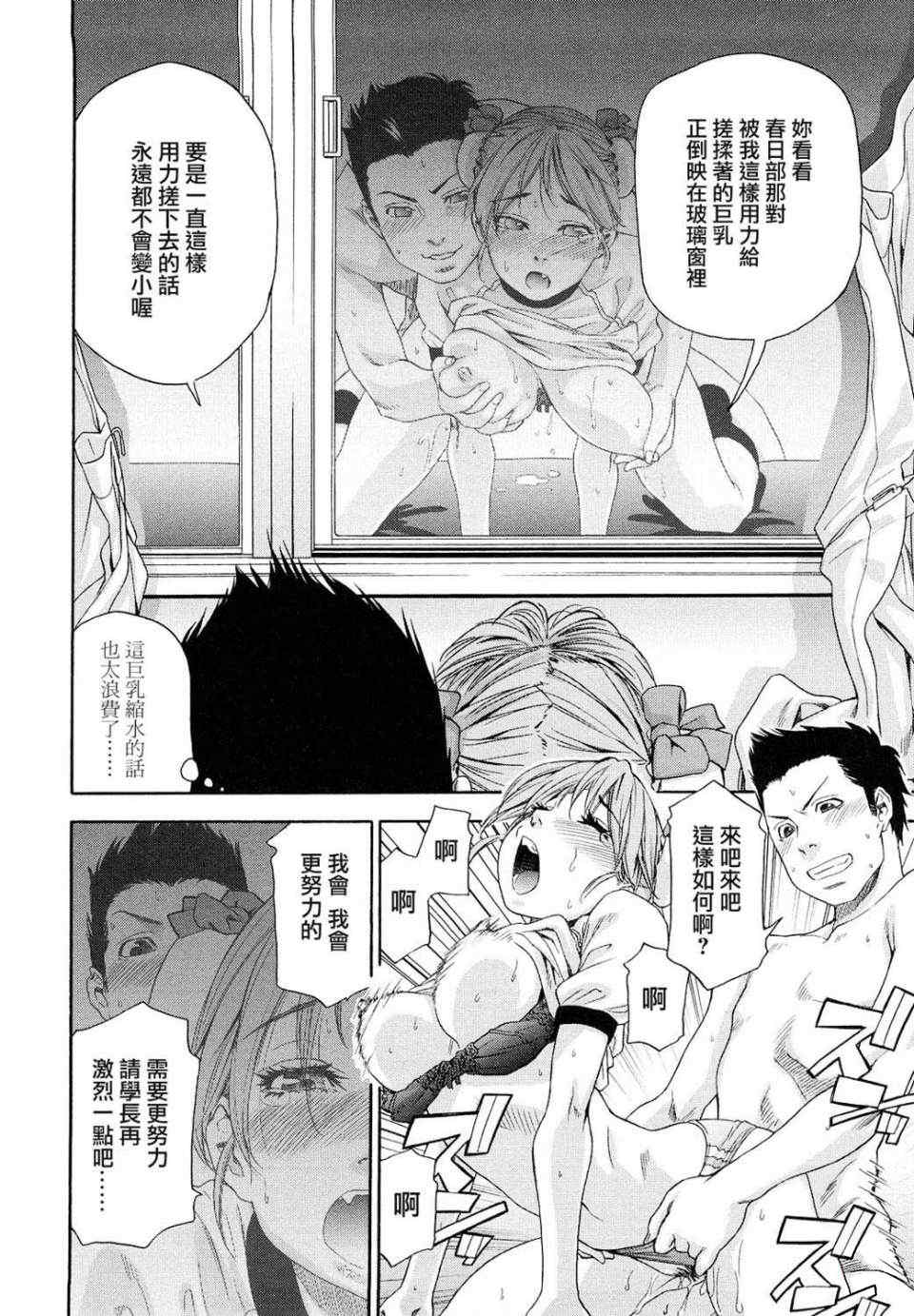 [大和川] たいへんよくできました？[无修正]