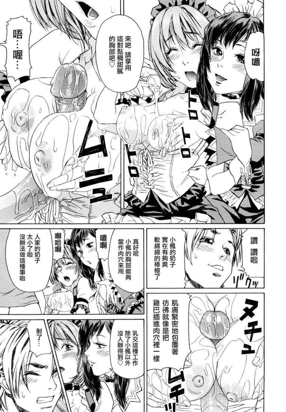 [大和川] たいへんよくできました？[无修正]