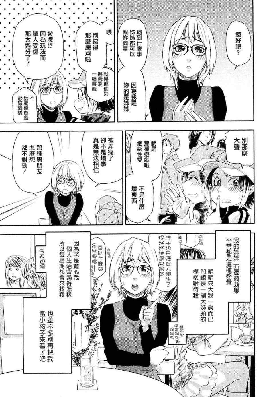 [大和川] たいへんよくできました？[无修正]