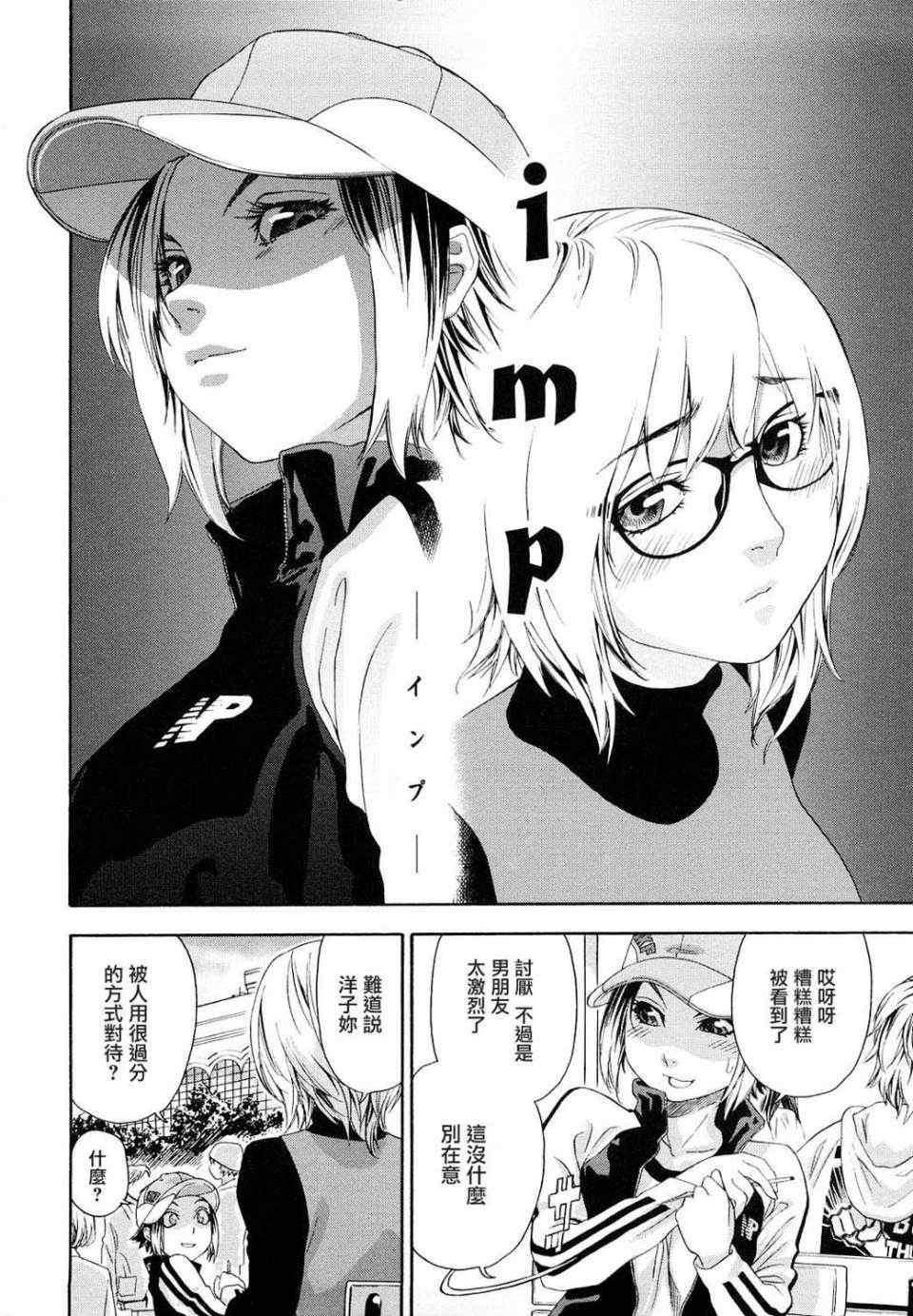 [大和川] たいへんよくできました？[无修正]