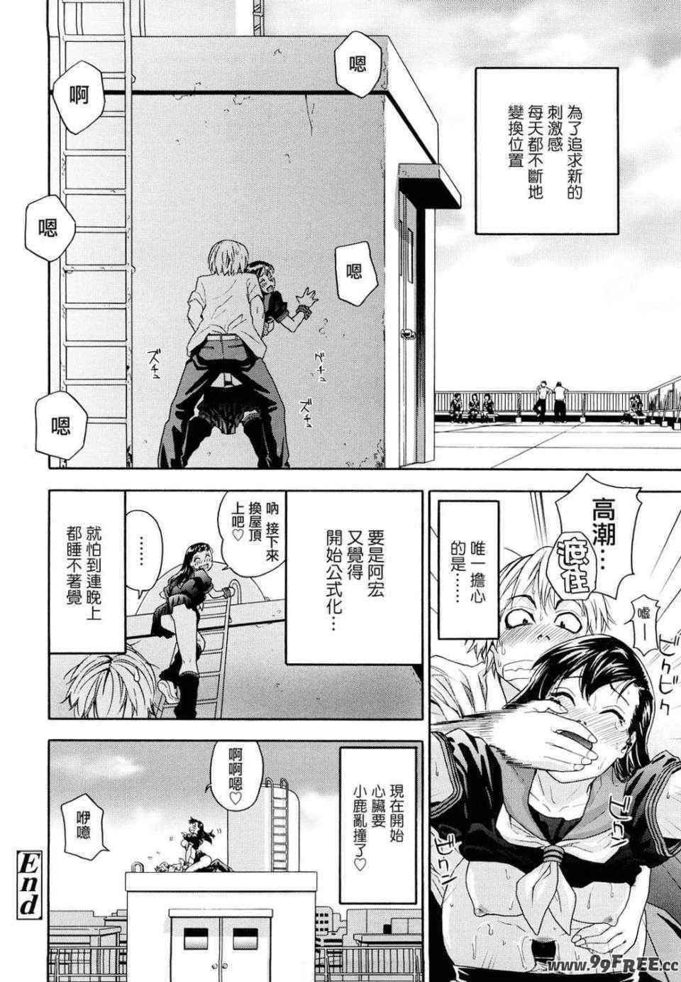 [大和川] たいへんよくできました？[无修正]