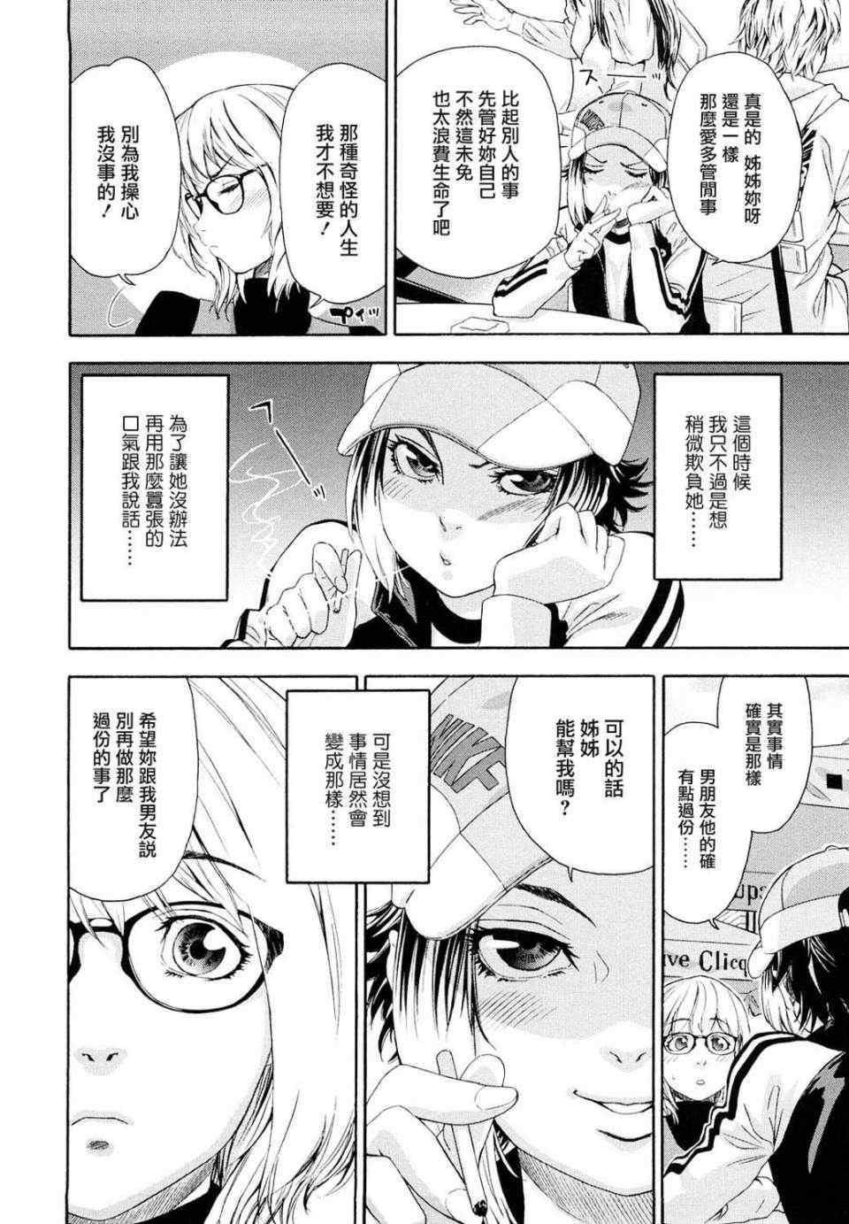 [大和川] たいへんよくできました？[无修正]