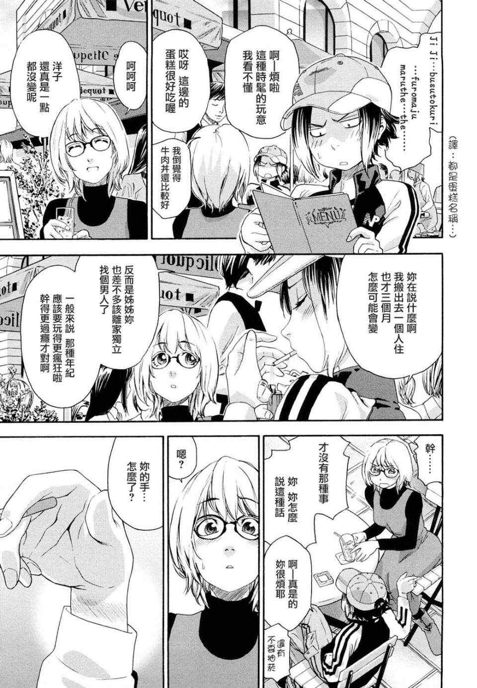 [大和川] たいへんよくできました？[无修正]