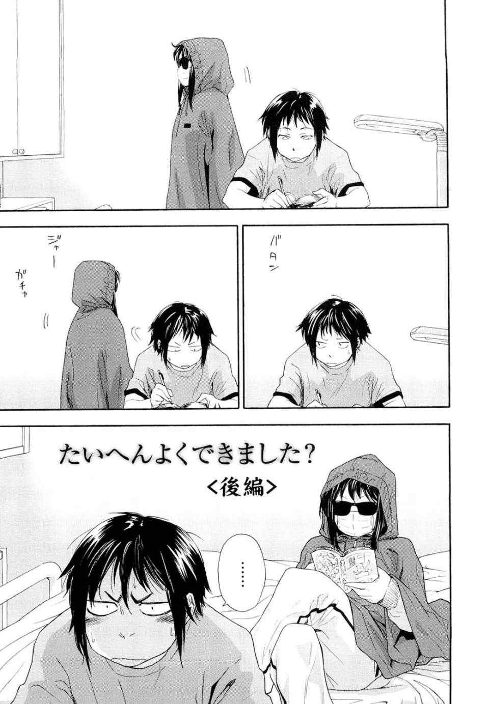 [大和川] たいへんよくできました？[无修正]