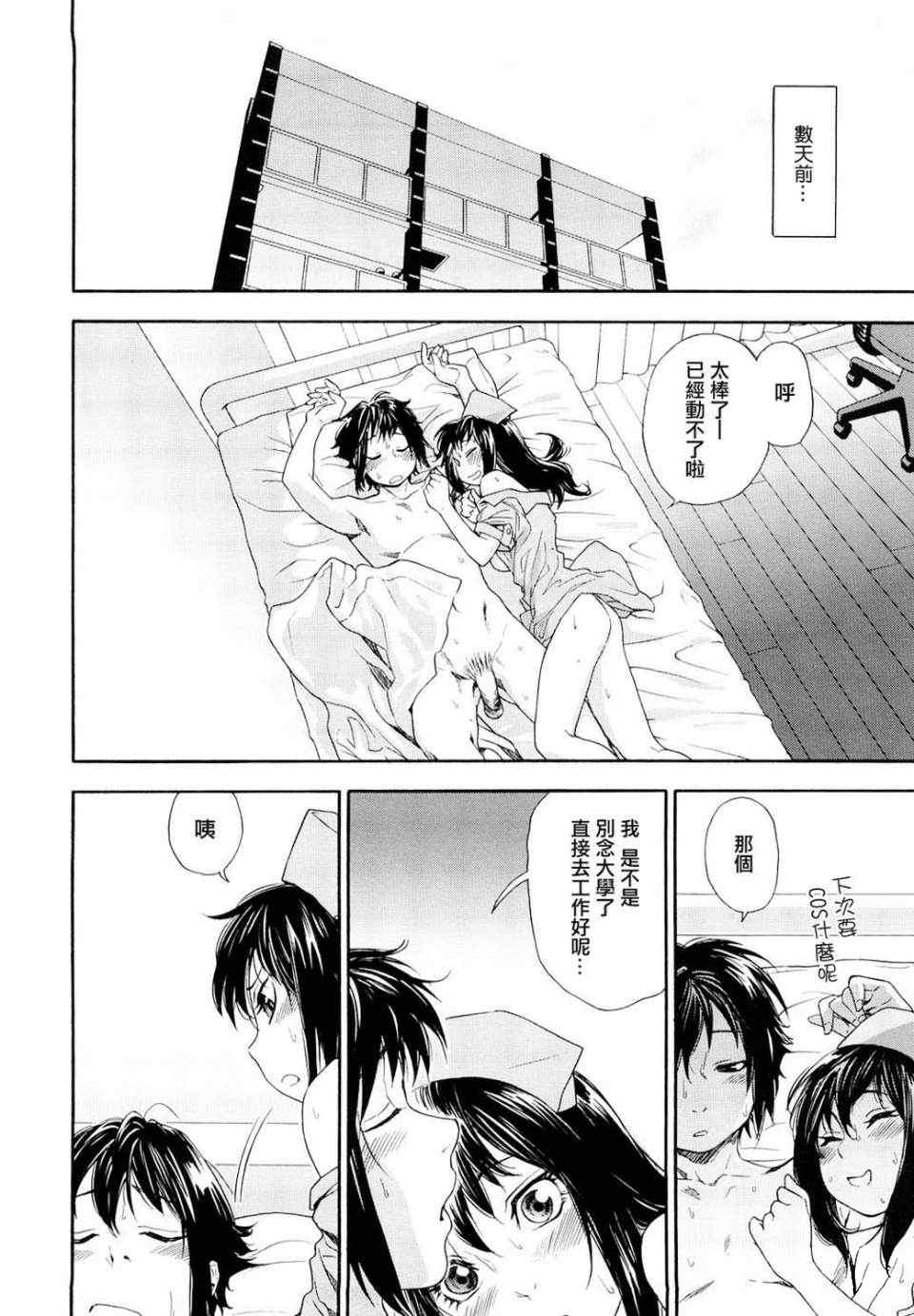 [大和川] たいへんよくできました？[无修正]