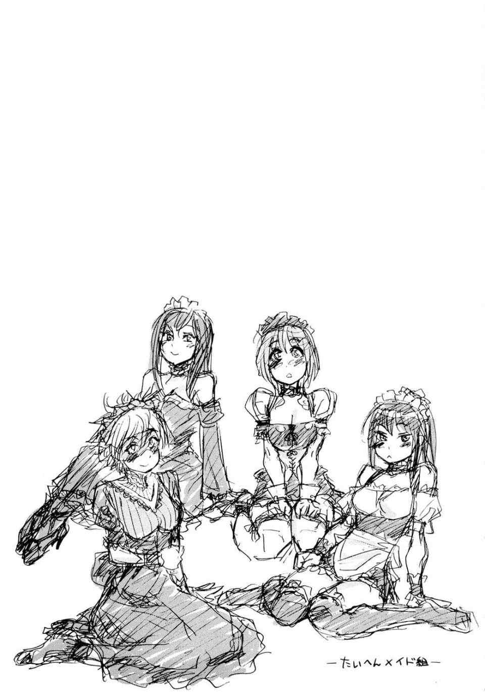 [大和川] たいへんよくできました？[无修正]