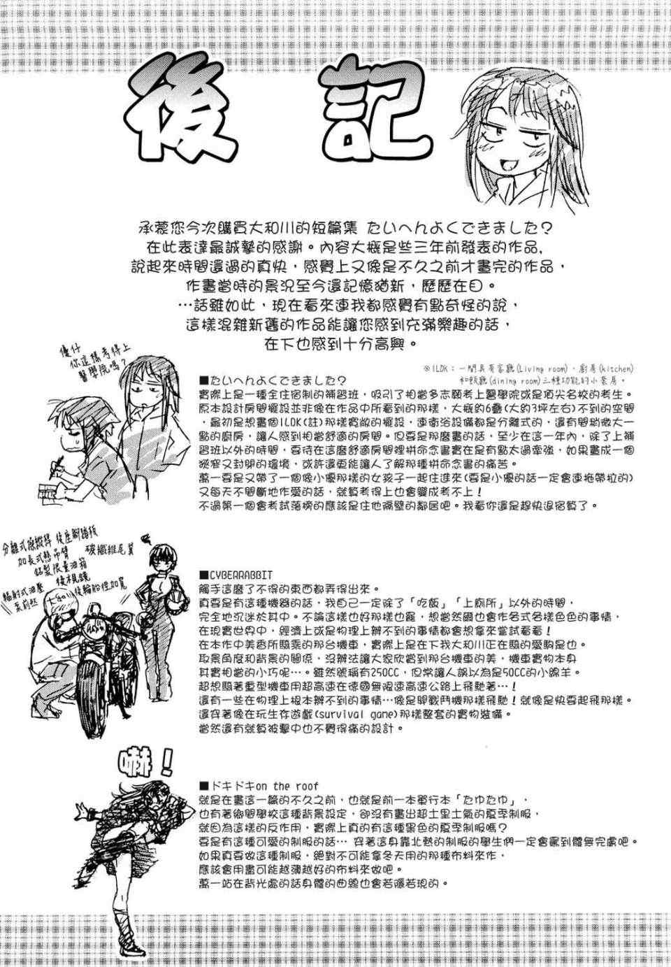 [大和川] たいへんよくできました？[无修正]