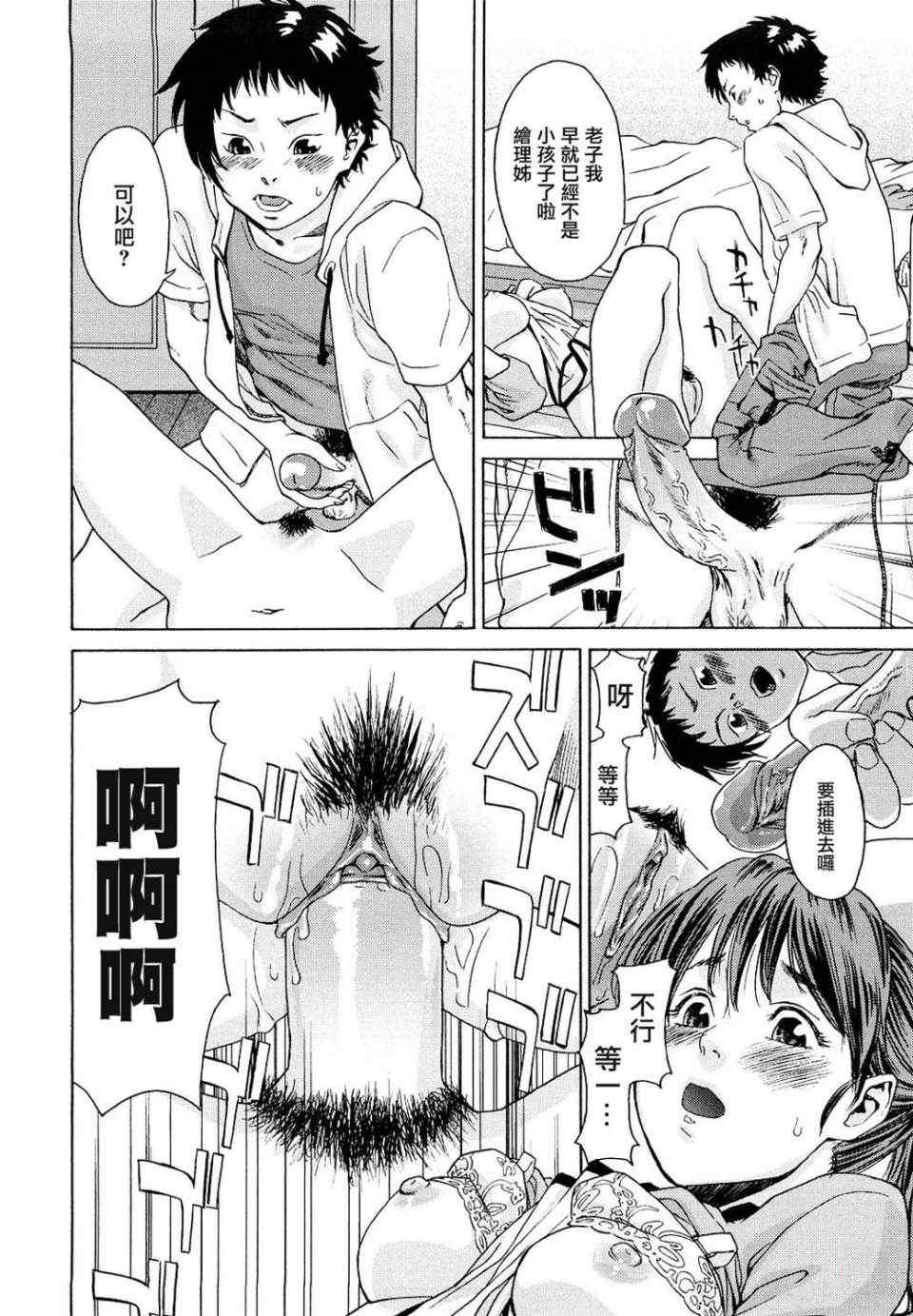 [大和川] たいへんよくできました？[无修正]