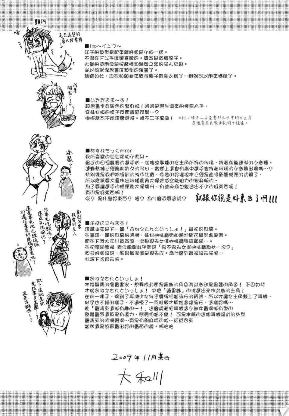 [大和川] たいへんよくできました？[无修正]