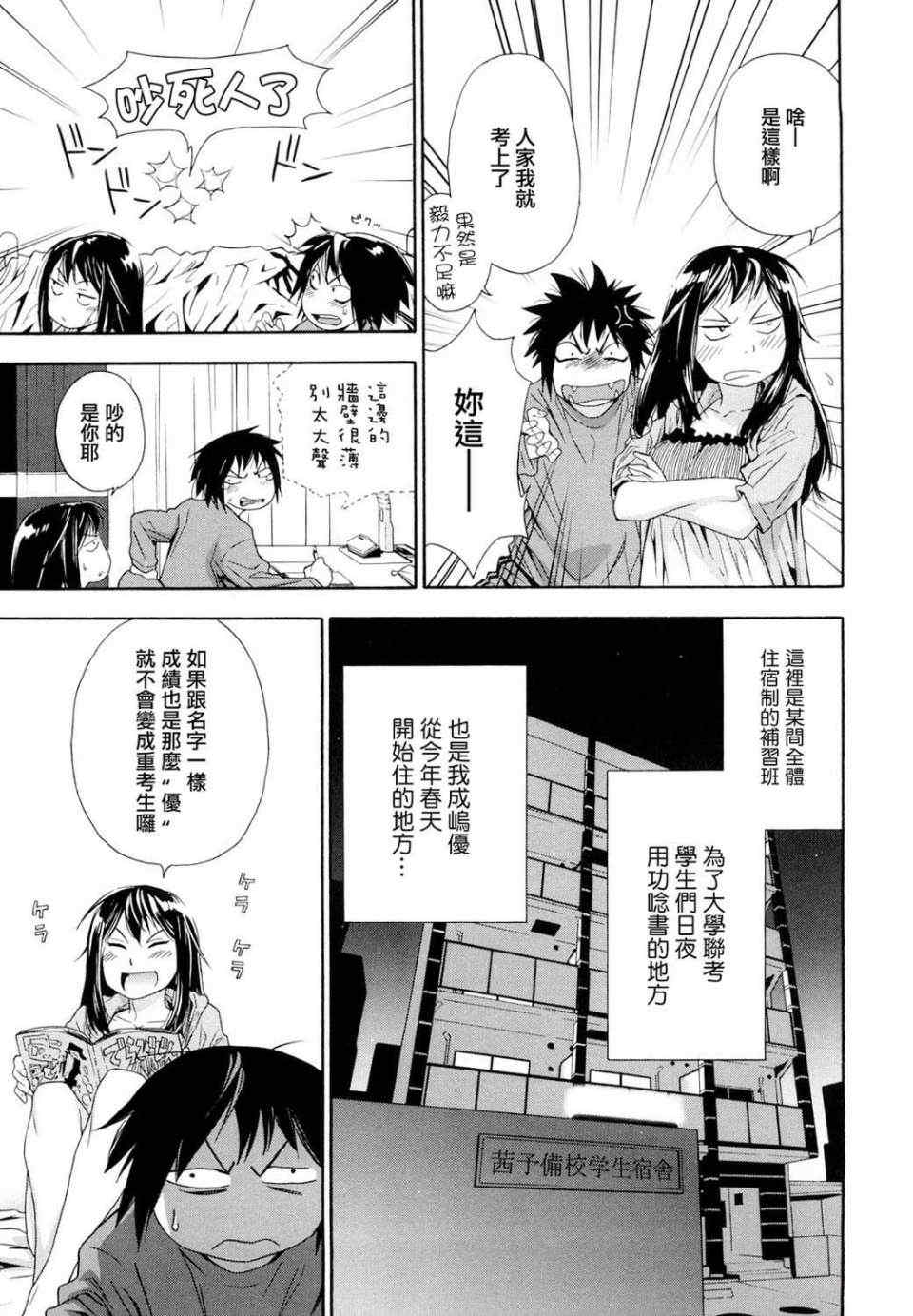 [大和川] たいへんよくできました？[无修正]