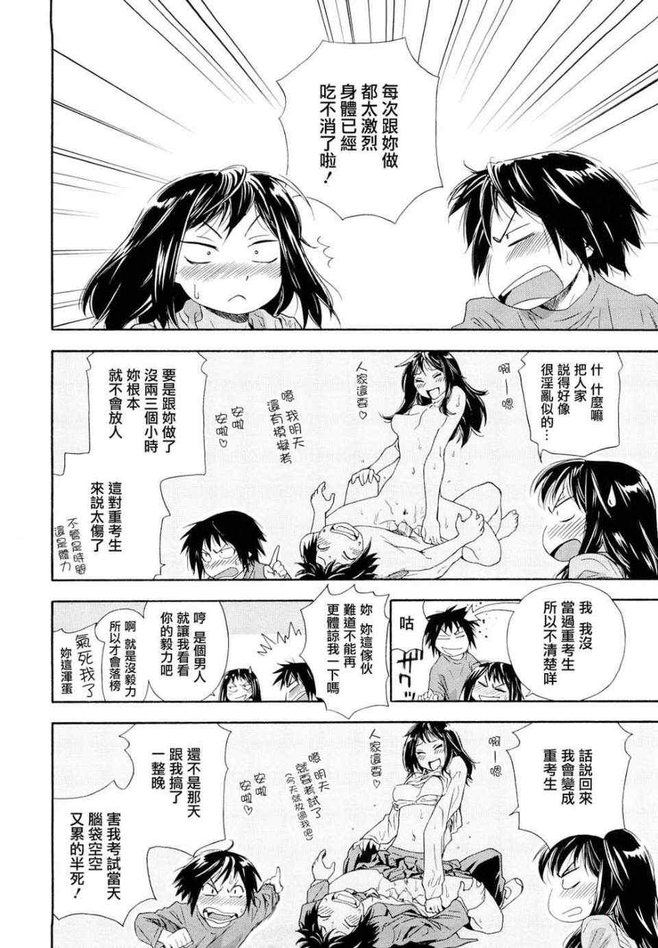 [大和川] たいへんよくできました？[无修正]