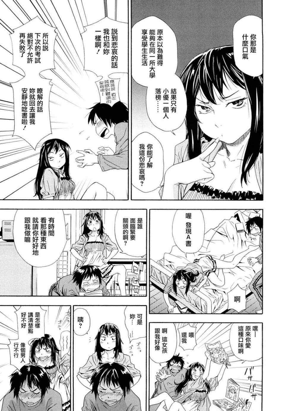 [大和川] たいへんよくできました？[无修正]