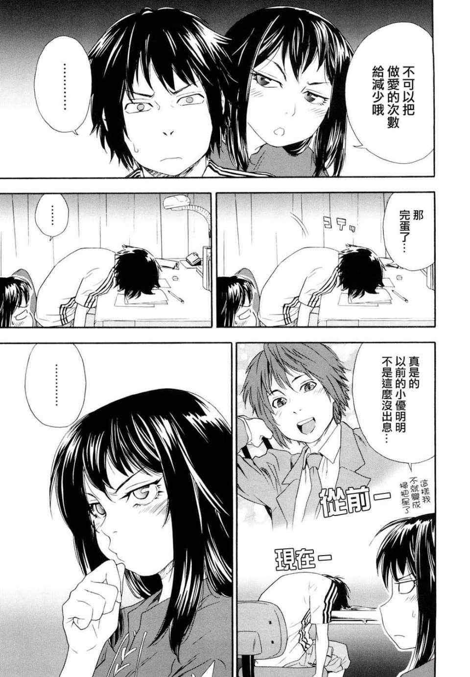 [大和川] たいへんよくできました？[无修正]