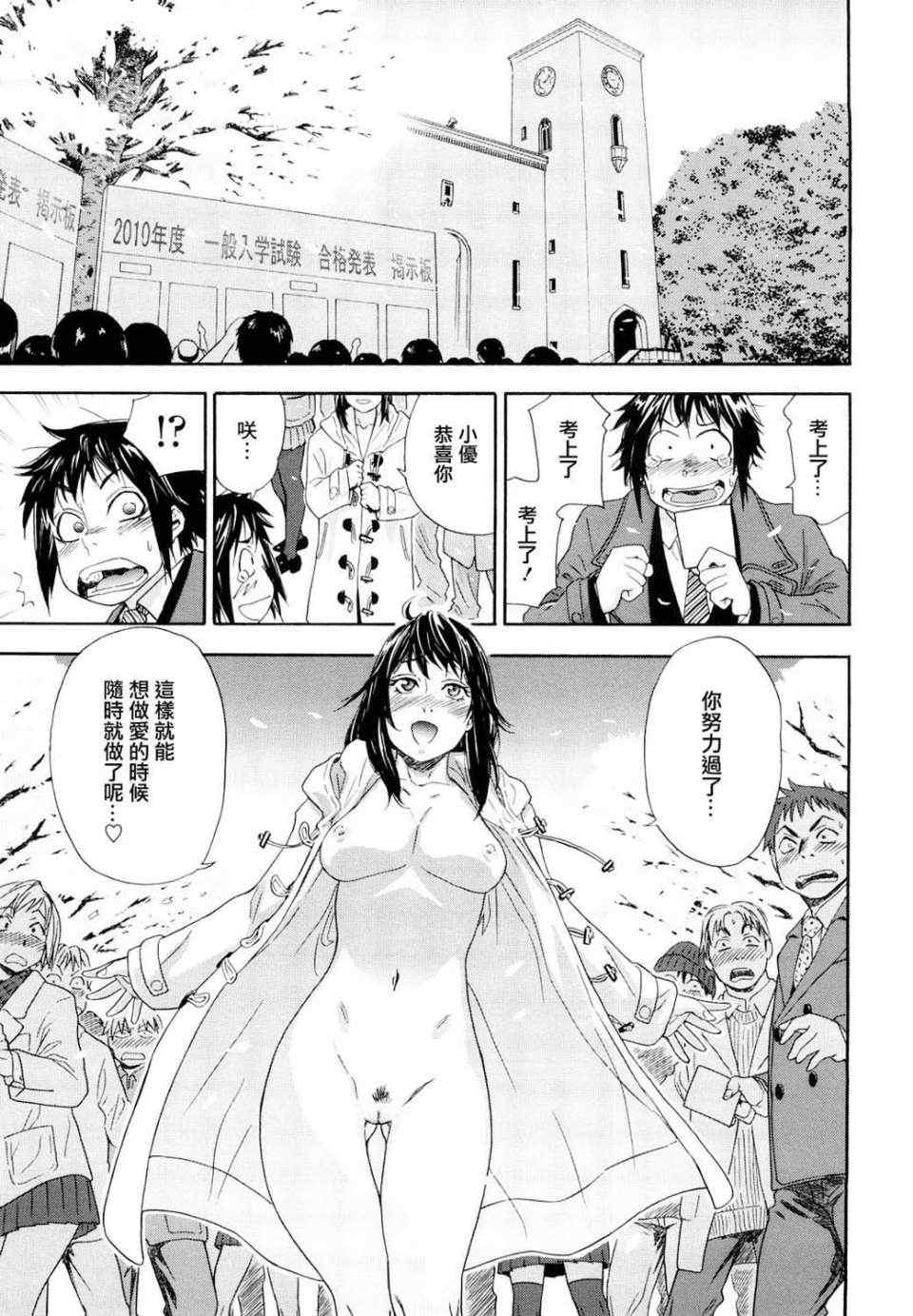 [大和川] たいへんよくできました？[无修正]