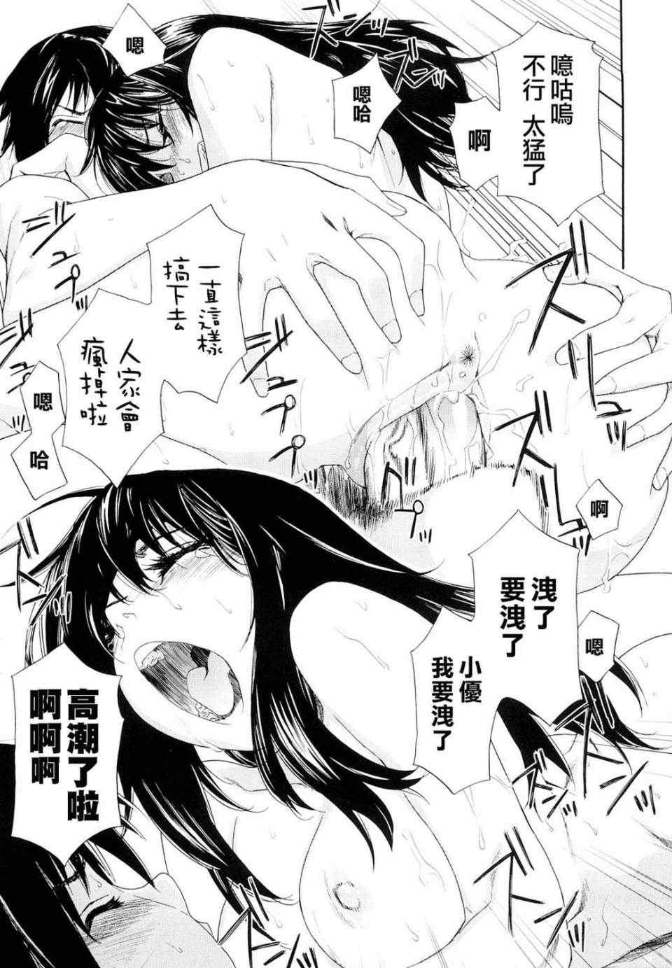 [大和川] たいへんよくできました？[无修正]