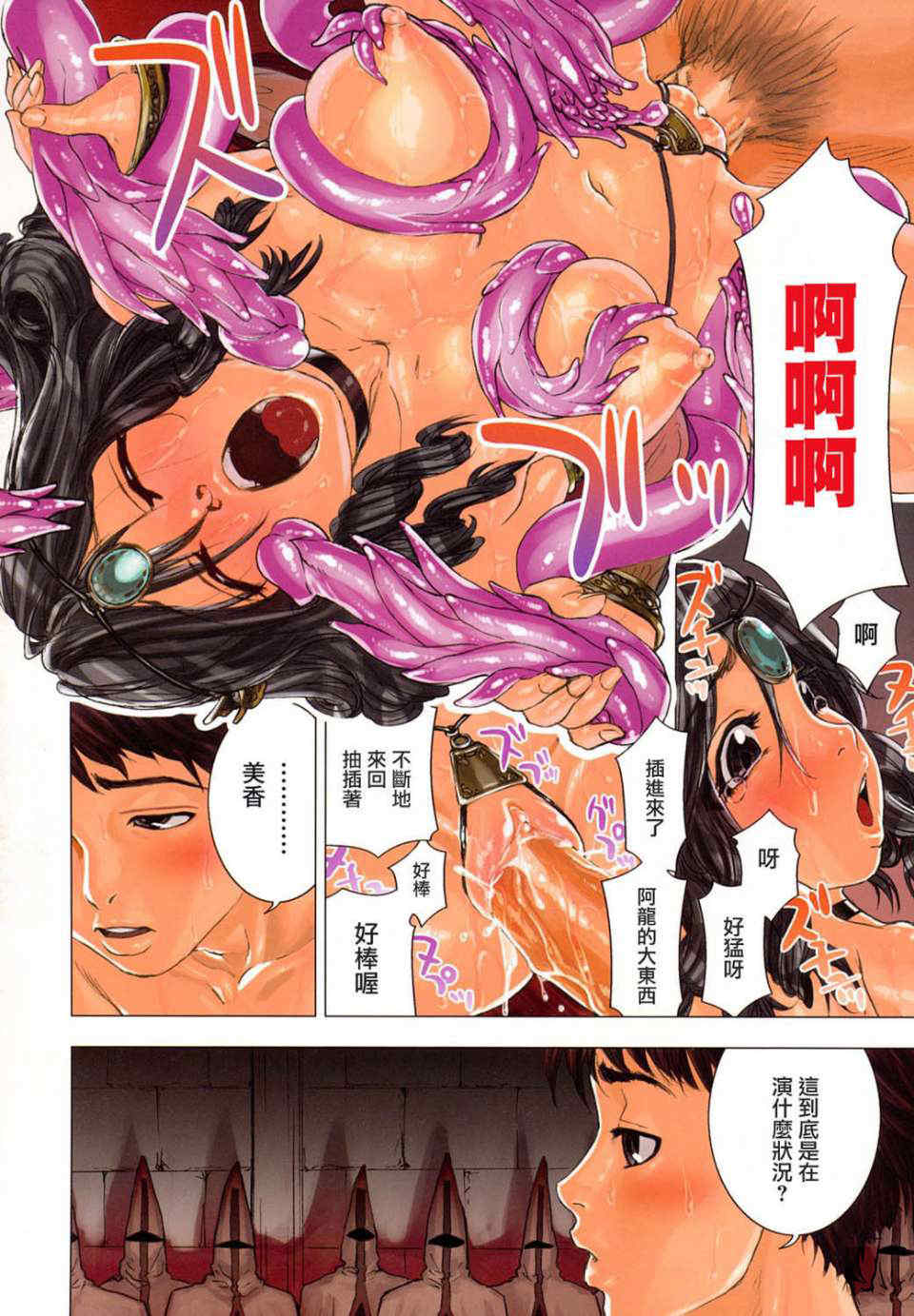 [大和川] たいへんよくできました？[无修正]