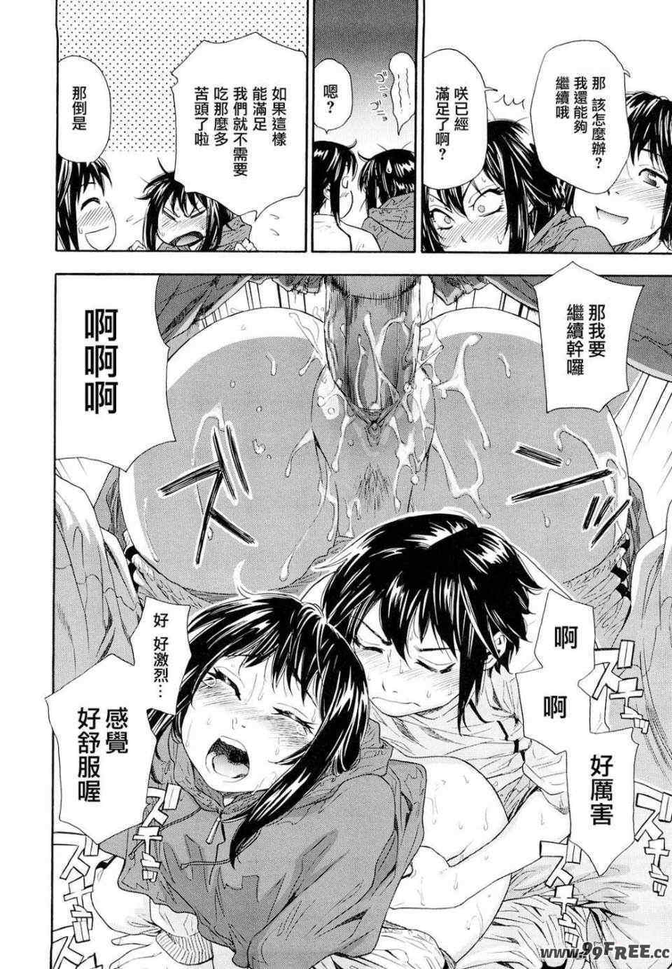 [大和川] たいへんよくできました？[无修正]