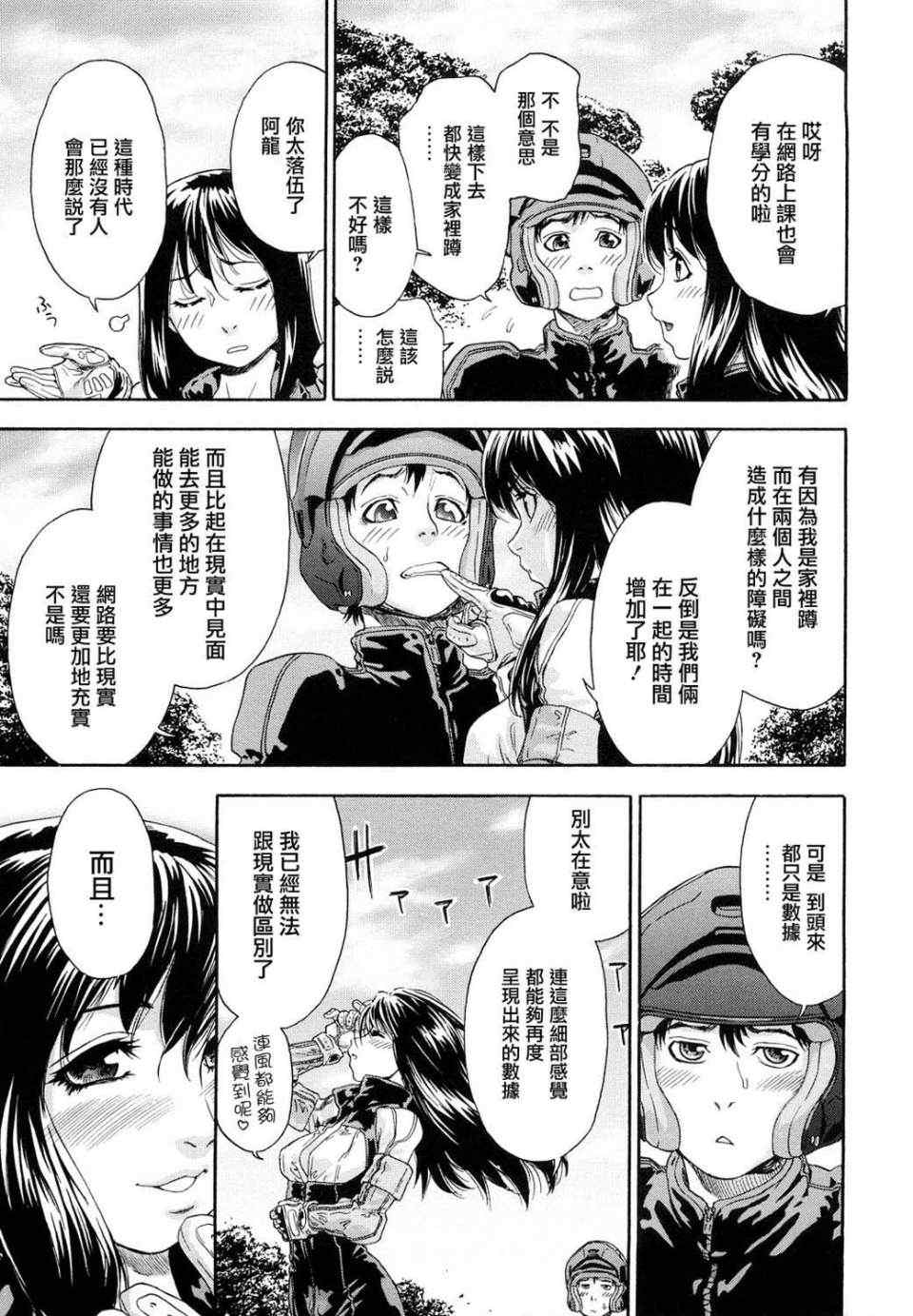 [大和川] たいへんよくできました？[无修正]