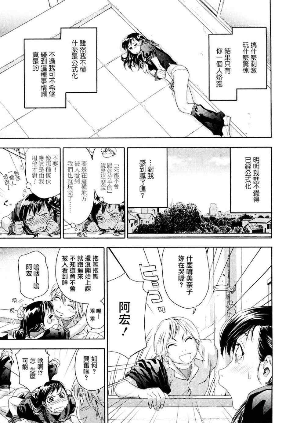 [大和川] たいへんよくできました？[无修正]