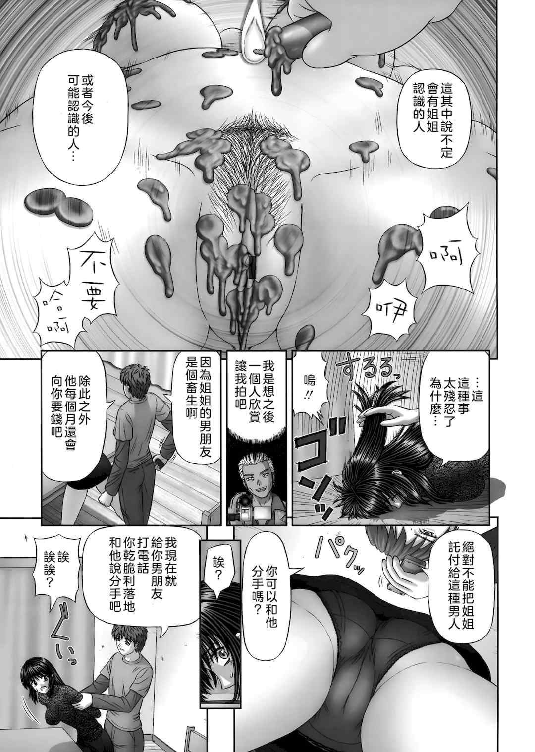 [家内制自転車操業。] 淫愛サイズ [奧日個人漢化]