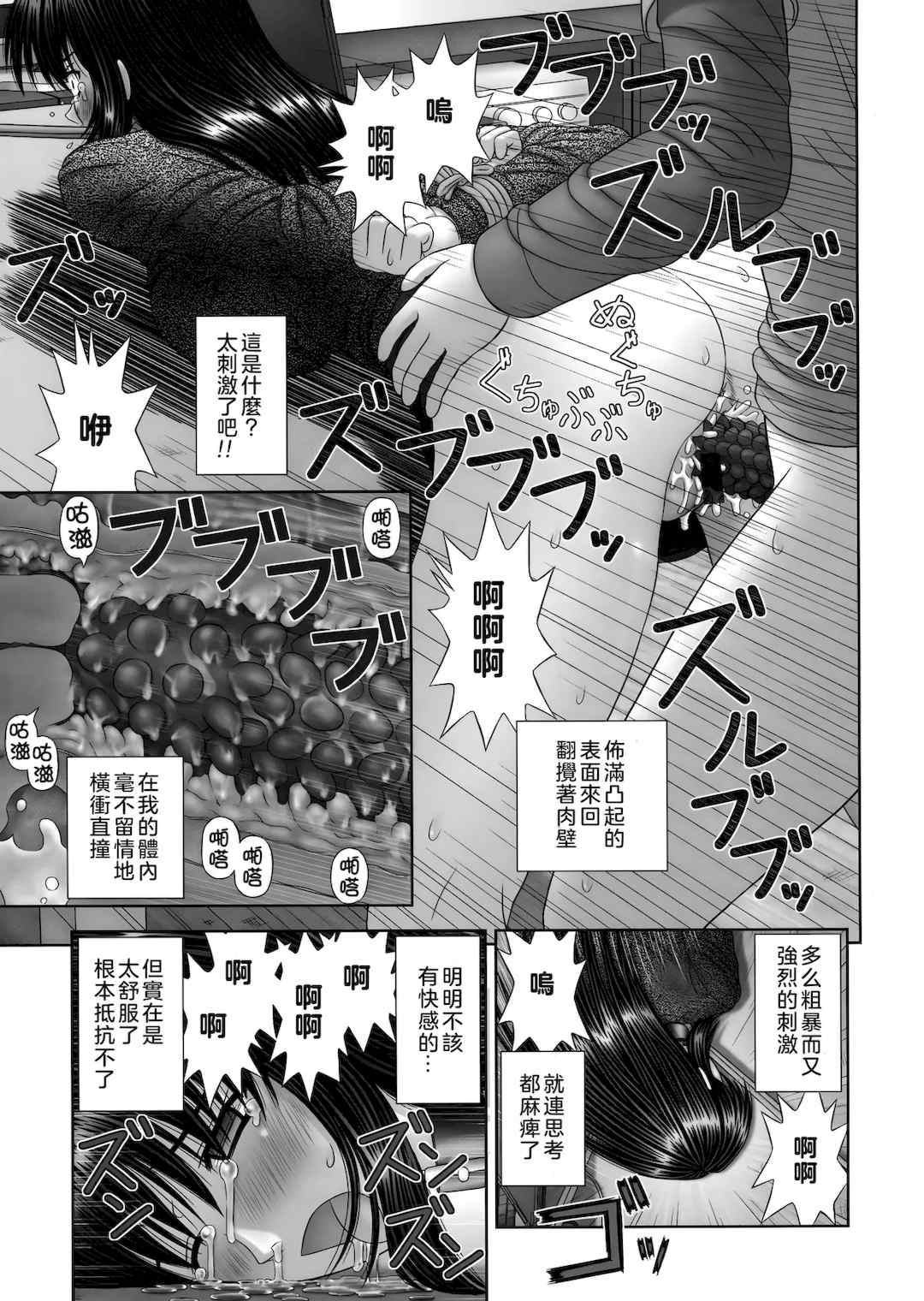 [家内制自転車操業。] 淫愛サイズ [奧日個人漢化]