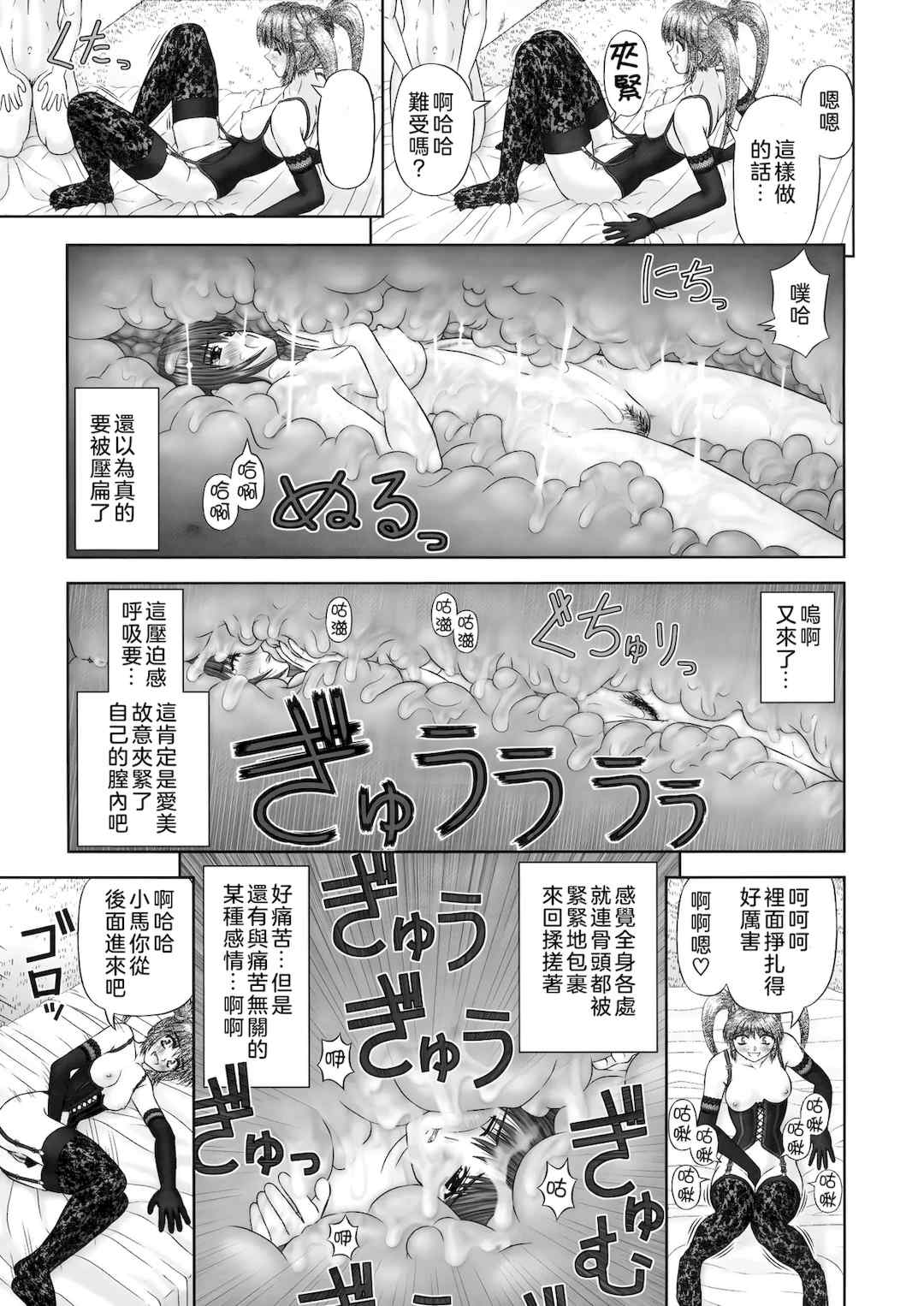 [家内制自転車操業。] 淫愛サイズ [奧日個人漢化]