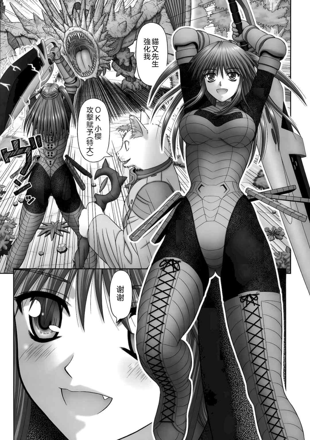 [家内制自転車操業。] 淫愛サイズ [奧日個人漢化]